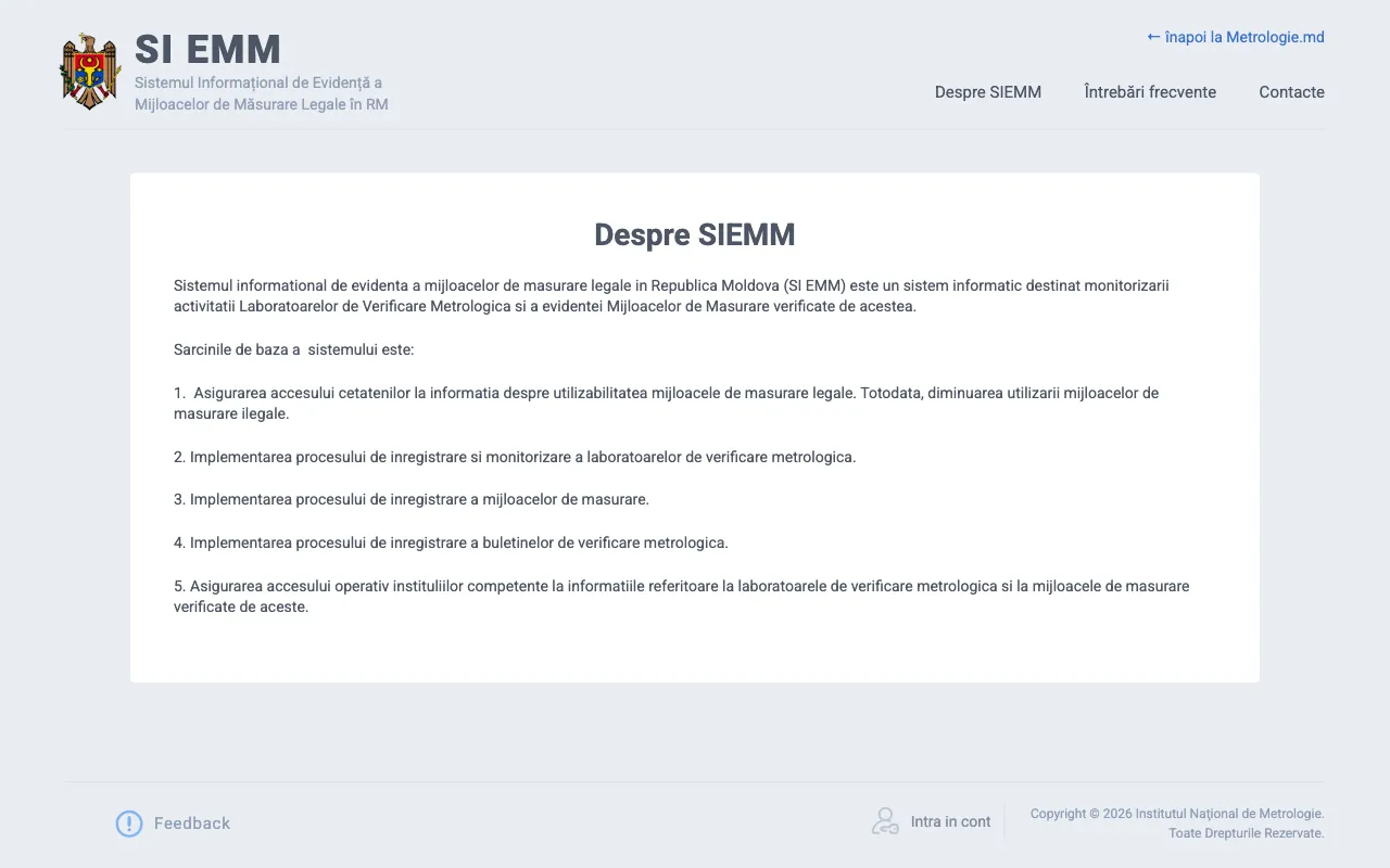 SIEMM — экран 3